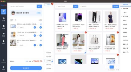 ShopXO 免费开源商城系统 v6.0 版本已发布